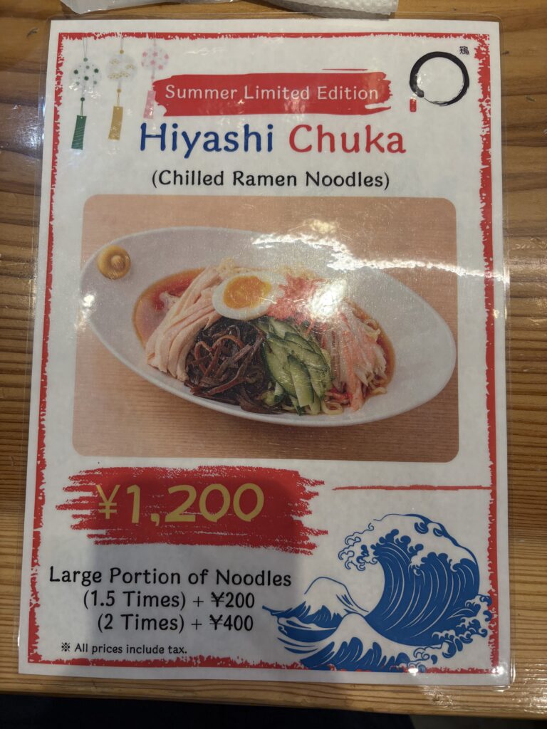 夏限定メニュー 冷麺
